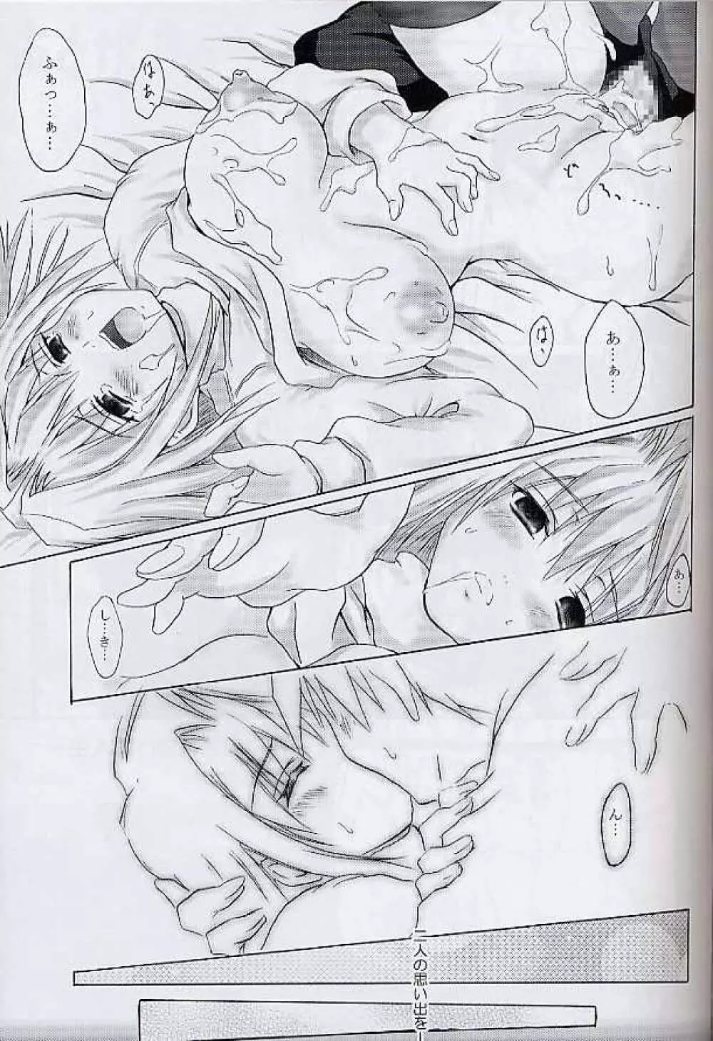 Revolver Style - page22