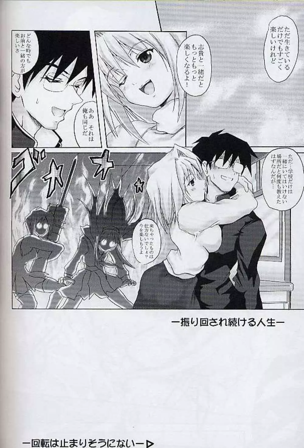 Revolver Style - page23
