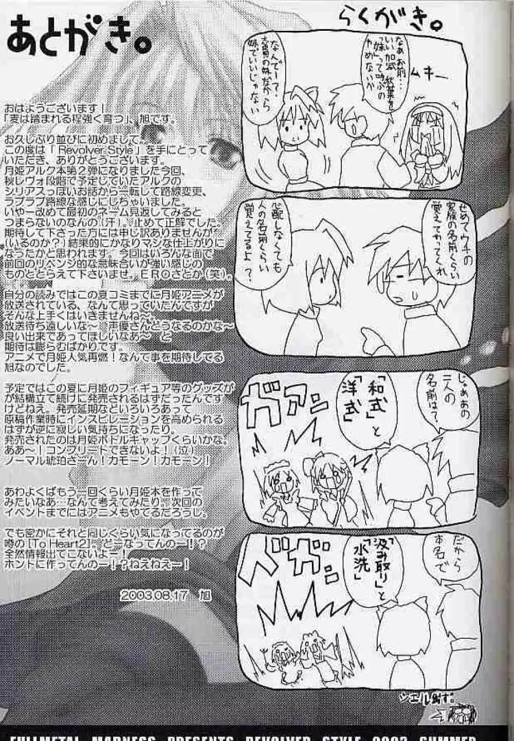 Revolver Style - page24
