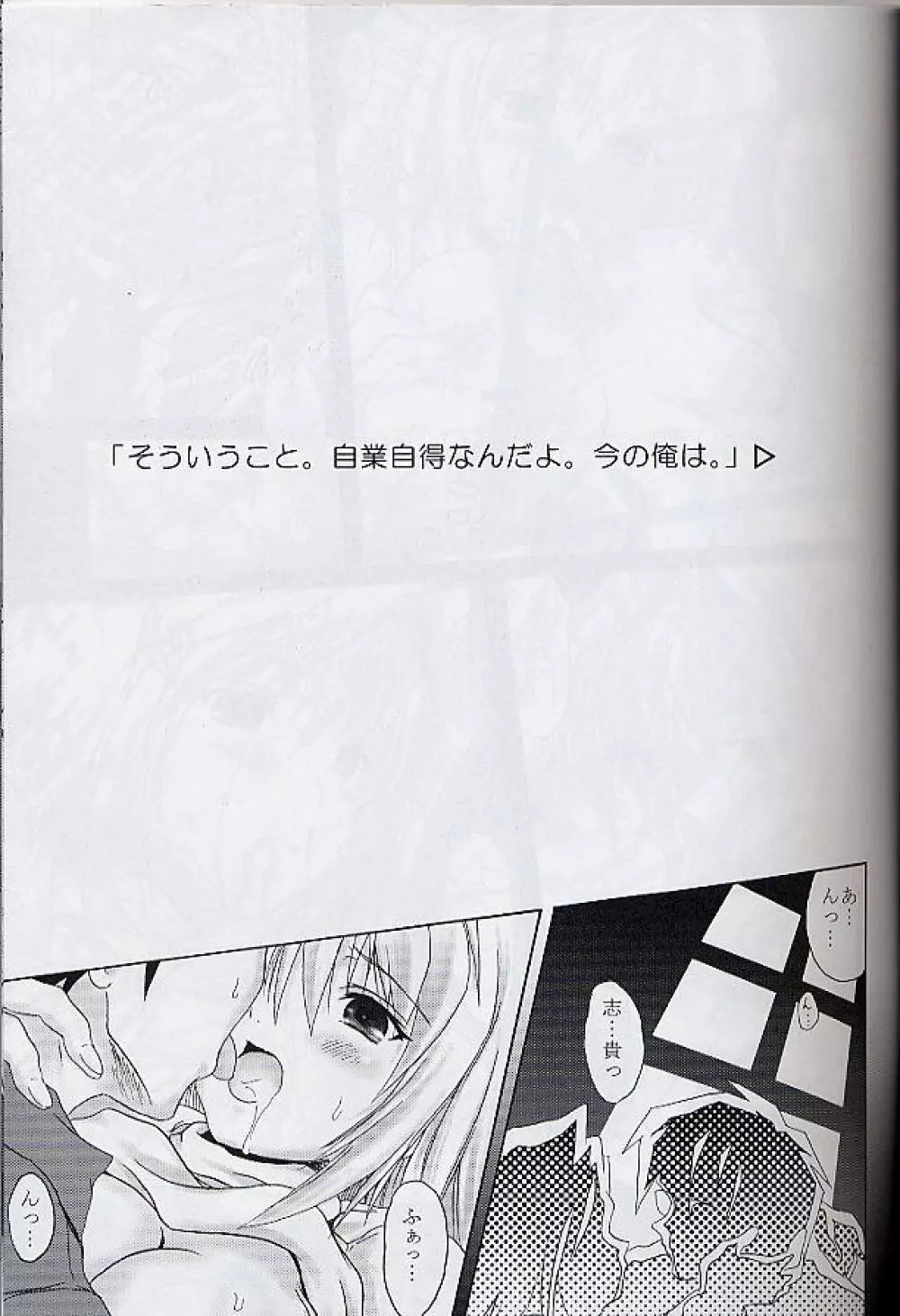 Revolver Style - page4
