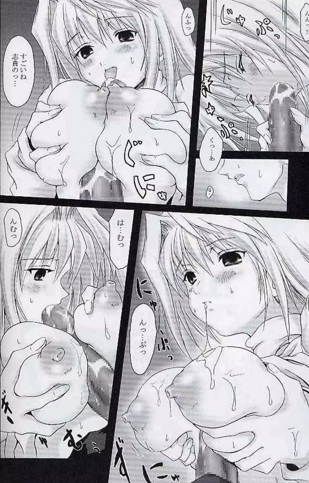Revolver Style - page5