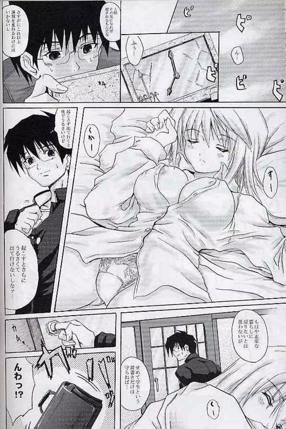 Revolver Style - page7