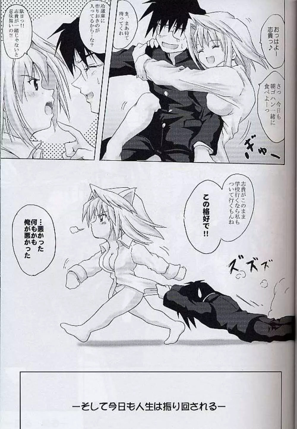 Revolver Style - page8