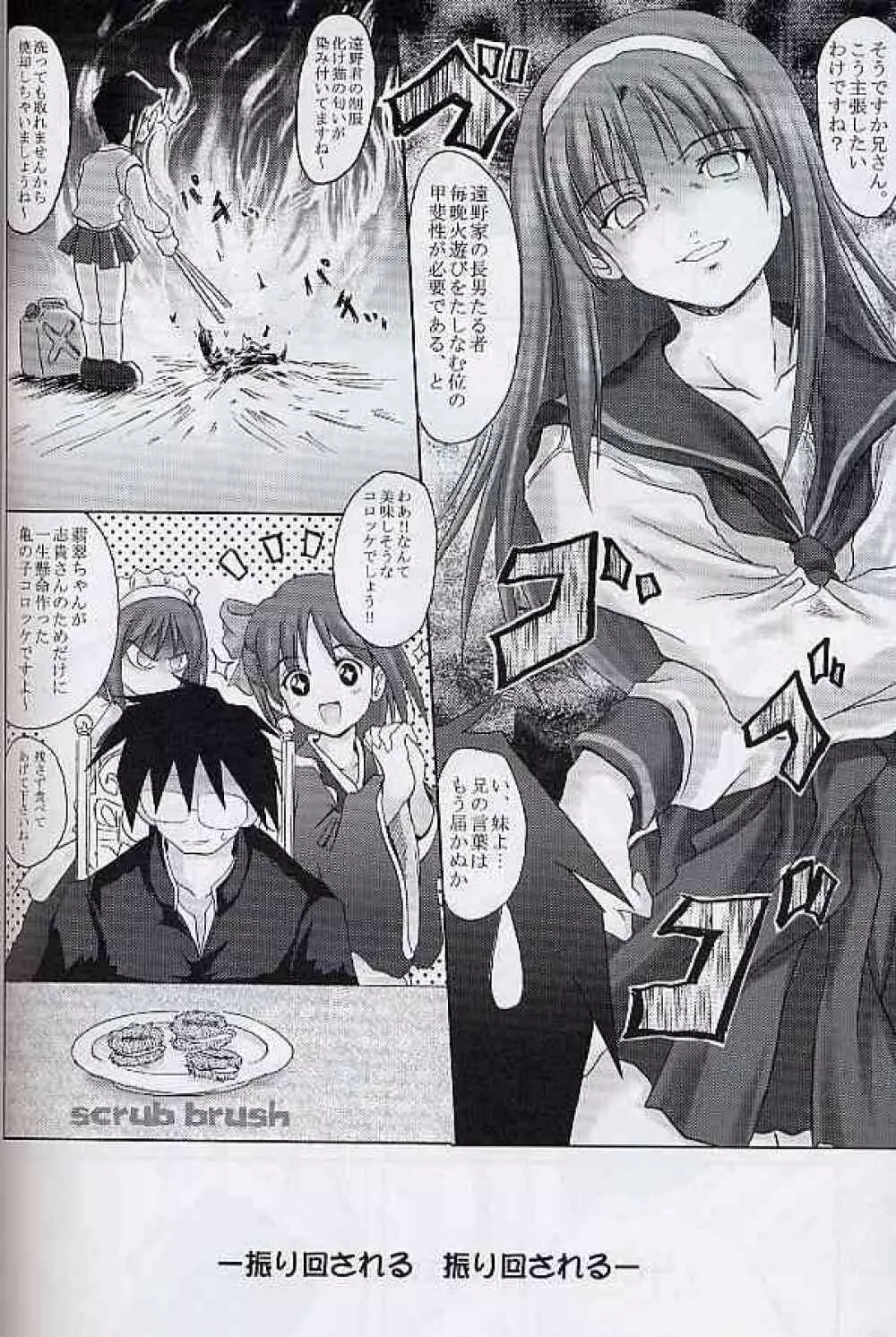 Revolver Style - page9