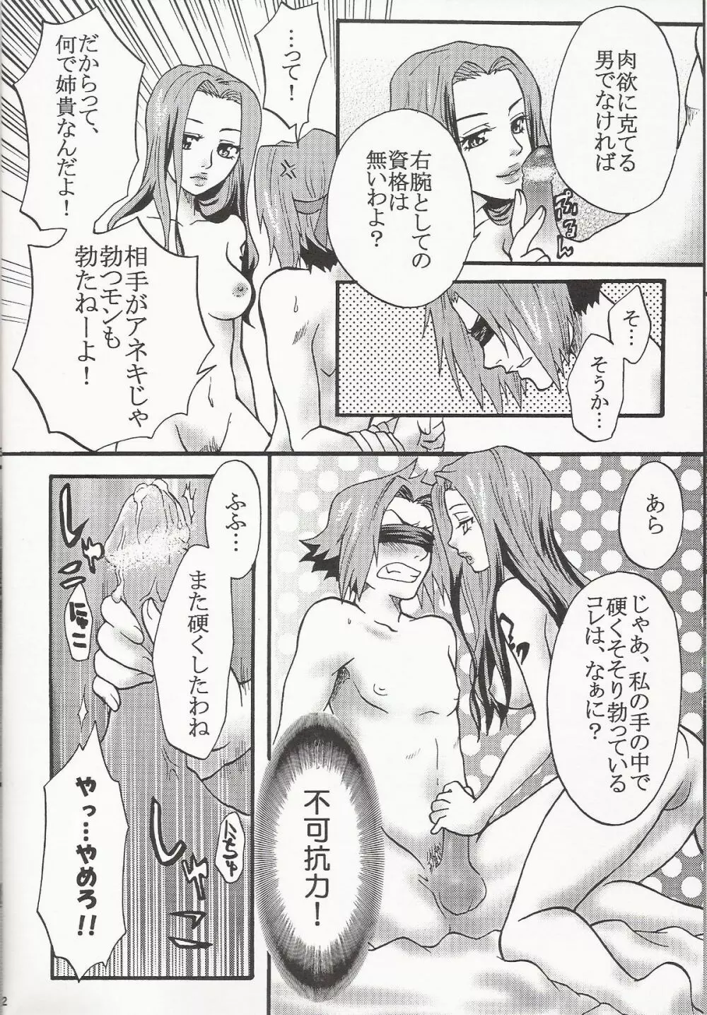 Gomenne Gokudera Kun - page11