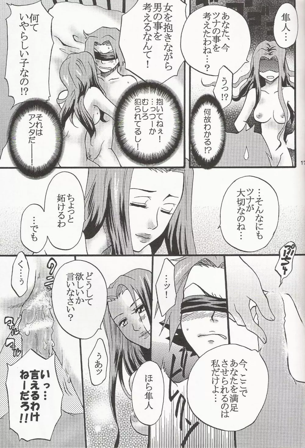 Gomenne Gokudera Kun - page16