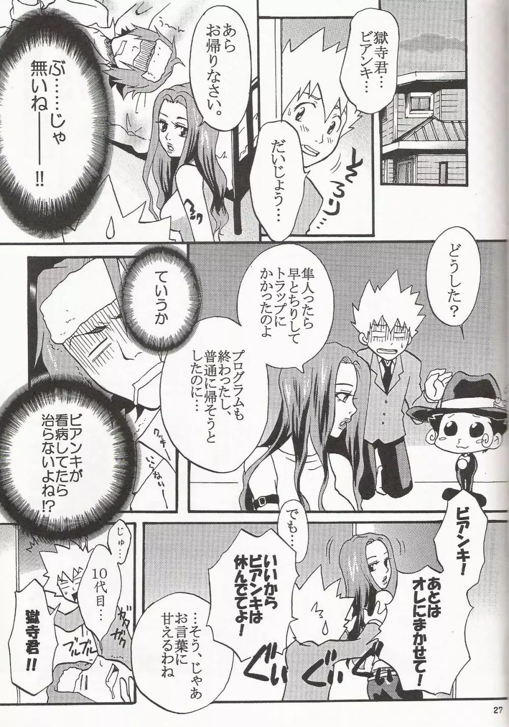 Gomenne Gokudera Kun - page26
