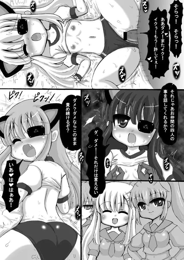 閃乱カグラ・未来漫画 - page19