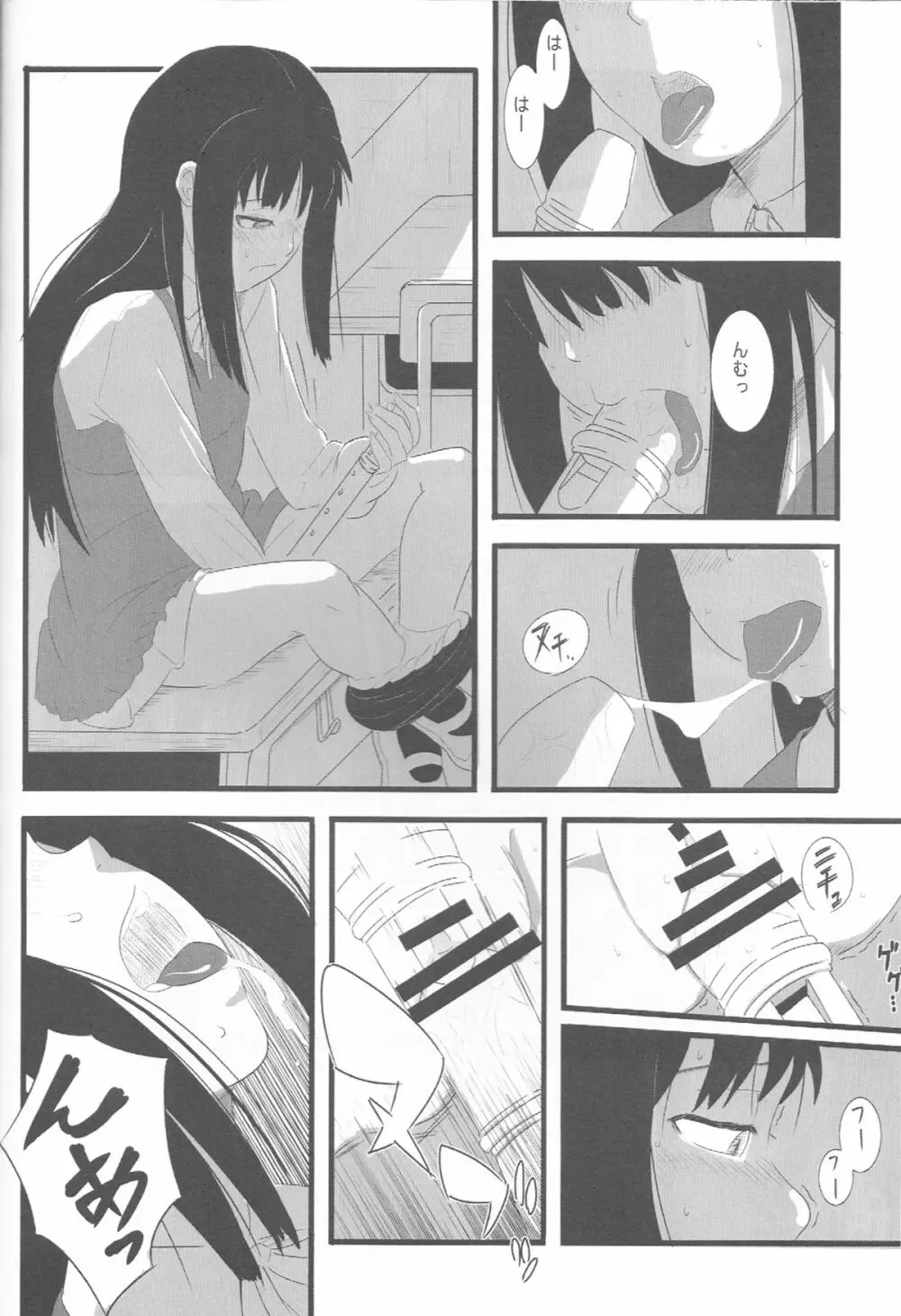 世界の中心でおねがいイエローと叫ぶ 適当落書き 2009 - page15