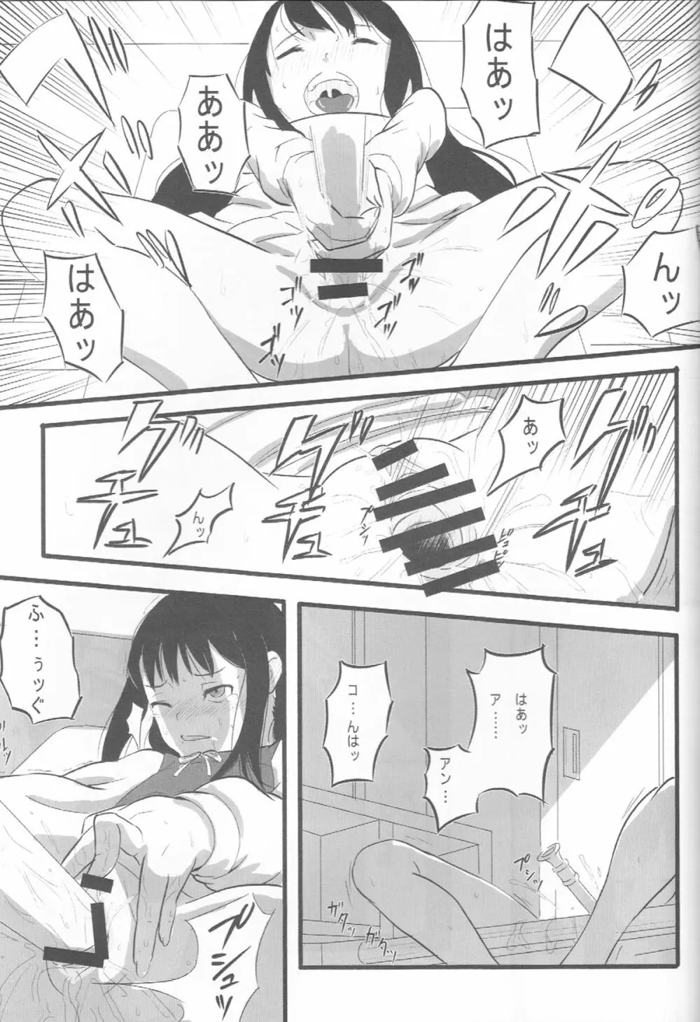 世界の中心でおねがいイエローと叫ぶ 適当落書き 2009 - page16