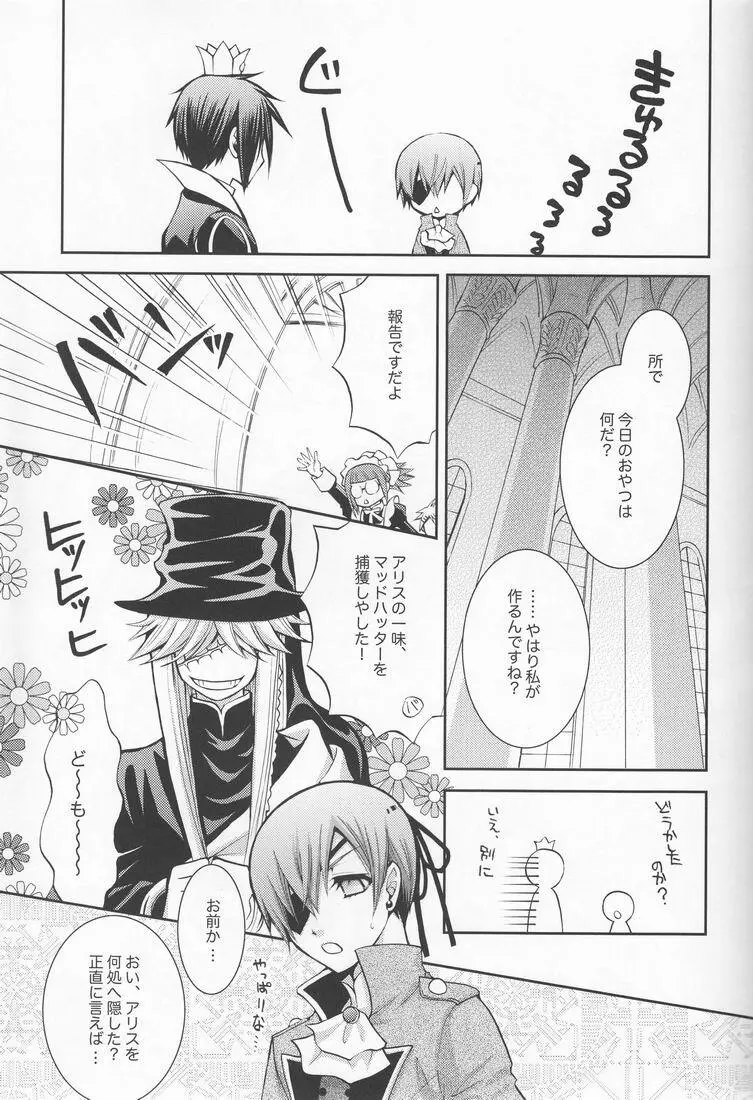 Psychedelic Party - page12