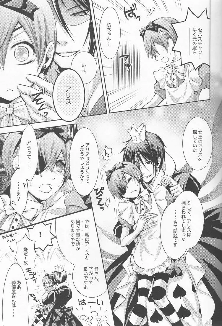 Psychedelic Party - page14