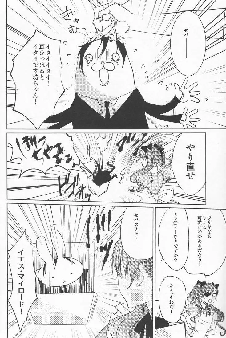 Psychedelic Party - page17
