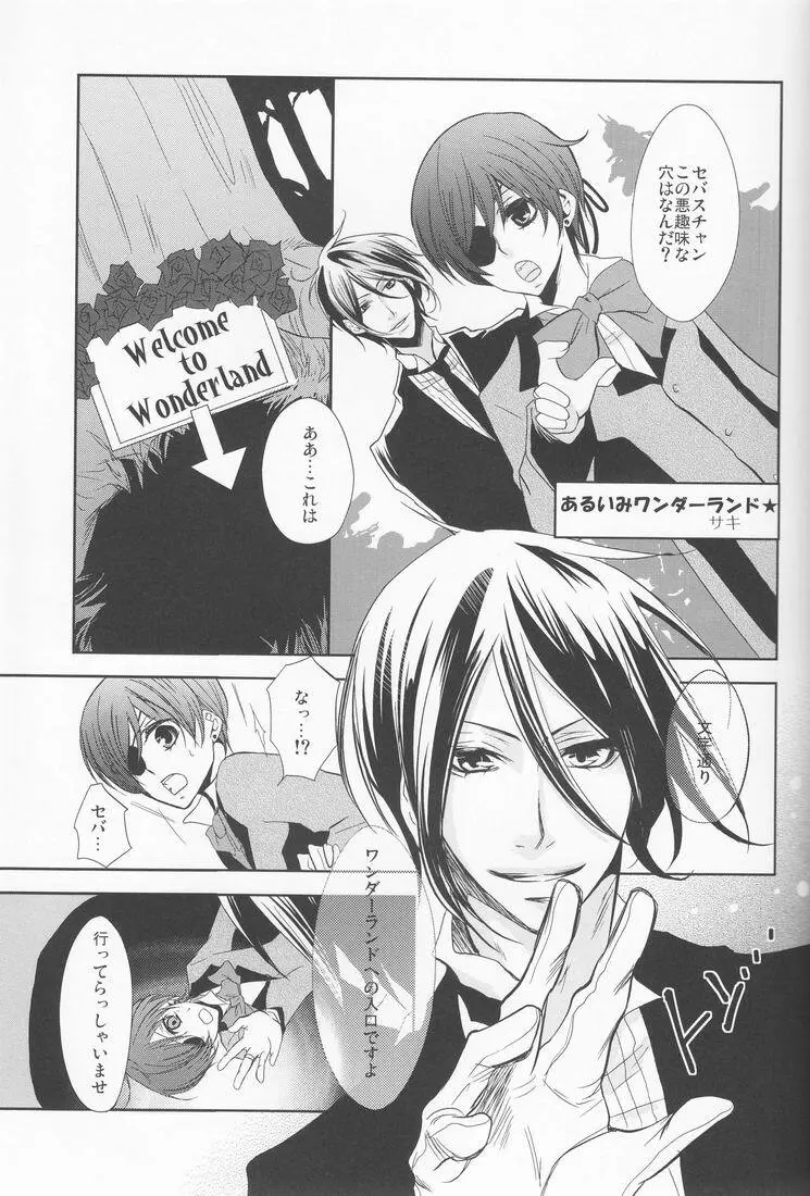 Psychedelic Party - page24