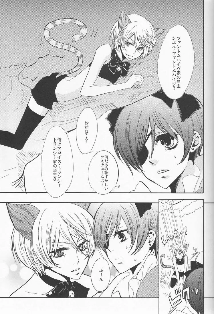 Psychedelic Party - page26