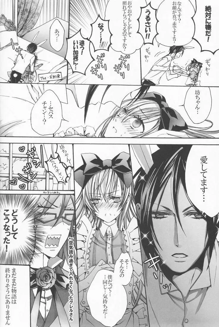 Psychedelic Party - page37