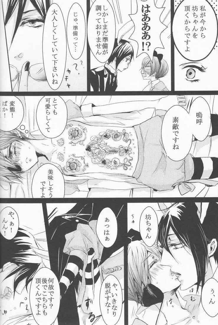 Psychedelic Party - page65