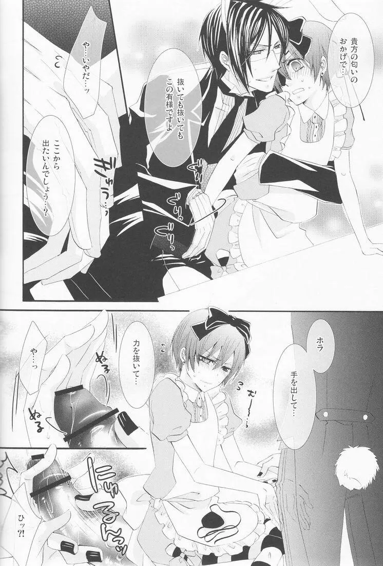 Psychedelic Party - page75