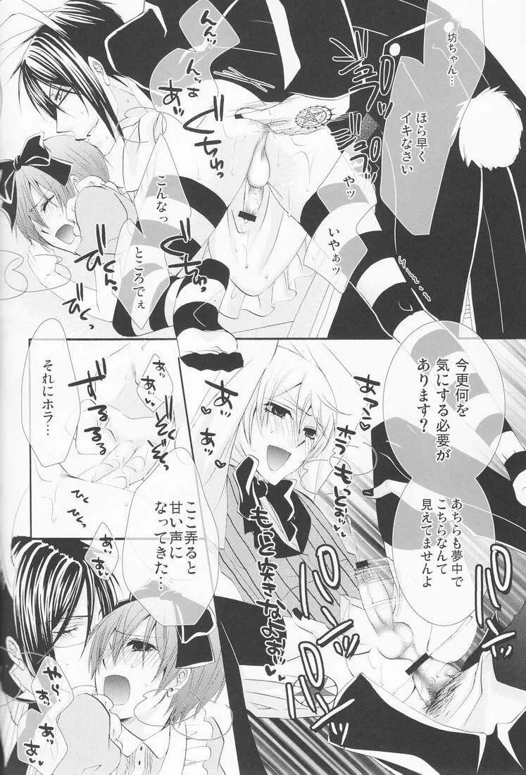 Psychedelic Party - page79