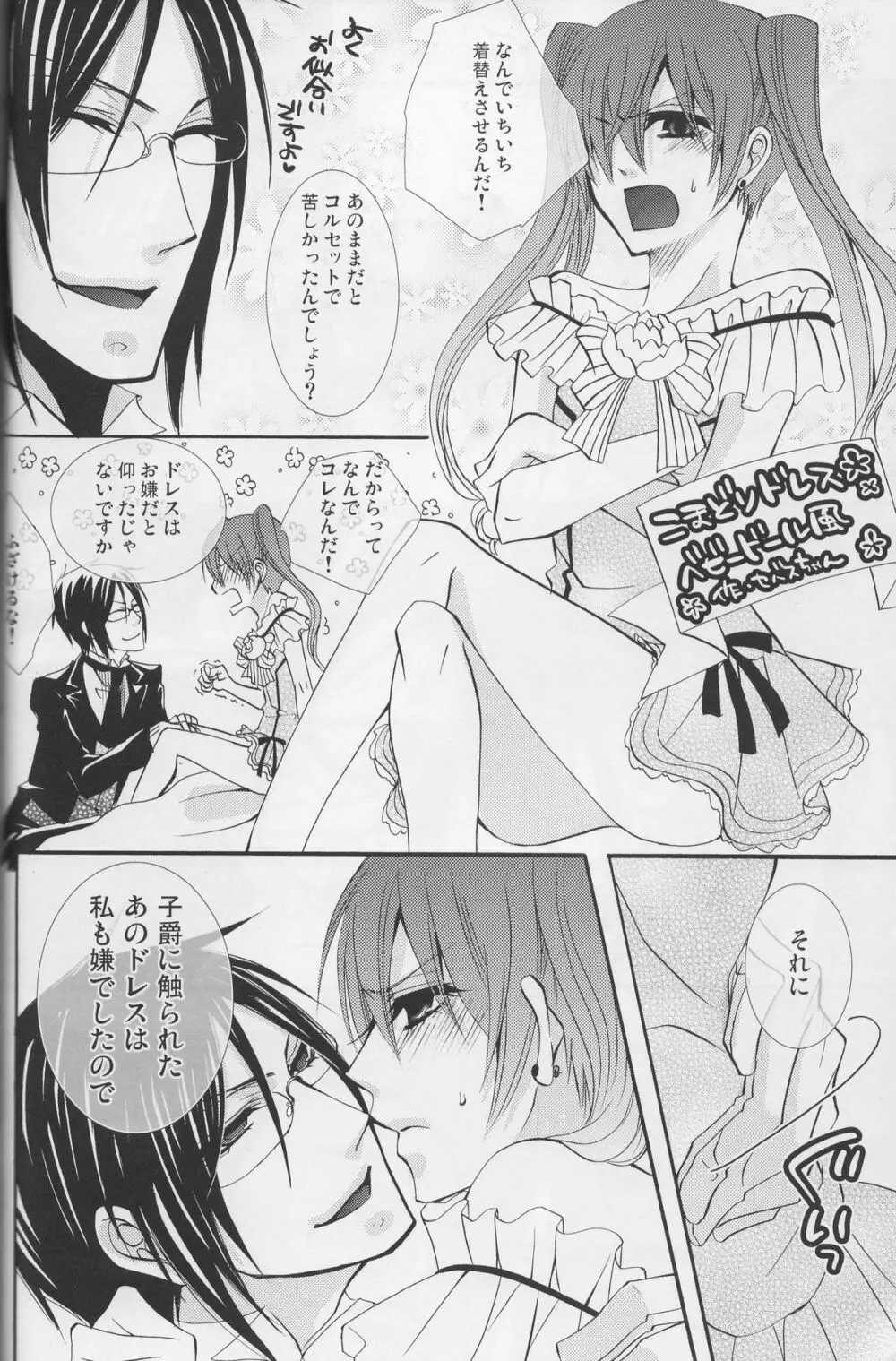 Milky - page7