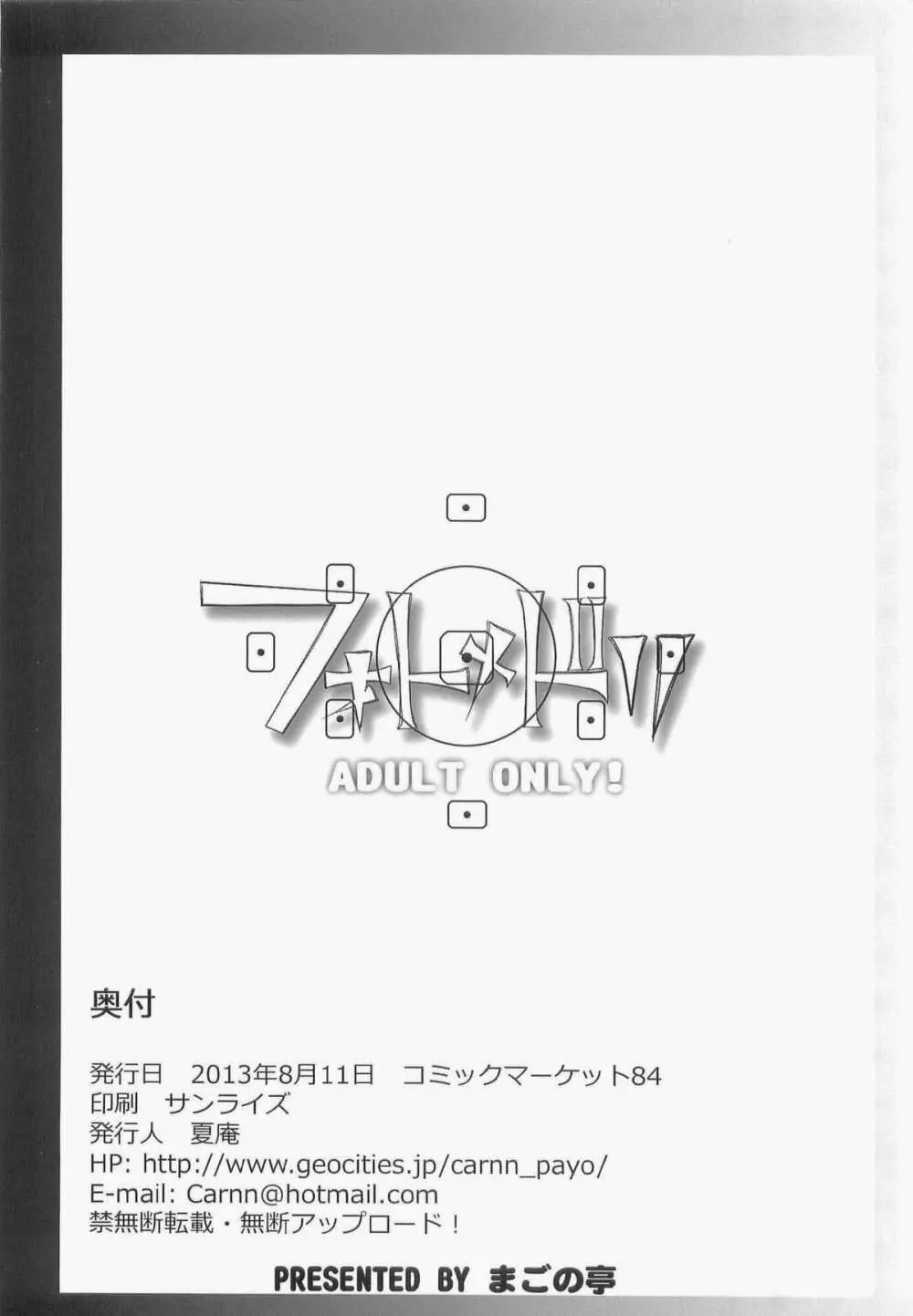 フォトメドリ - page2