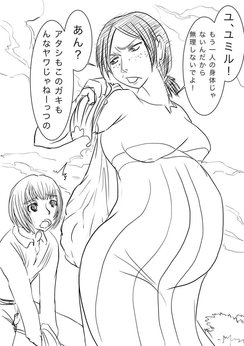 進撃！アルミン家編+イェーガー家編+リヴァイ家+落書き - page34
