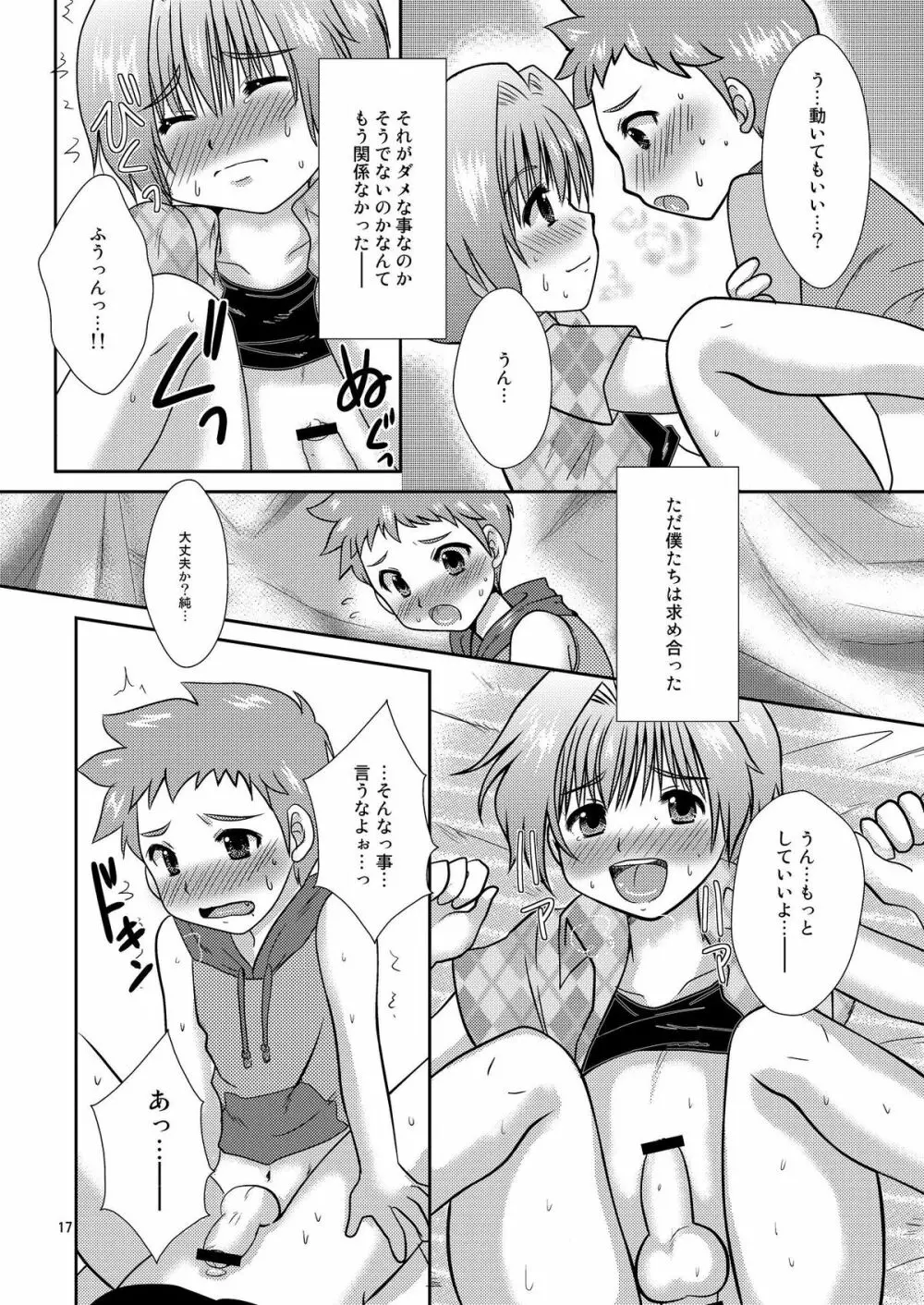 Sizuku Minase (Happydrop) - Himitsu Kichi 7 Days - page16