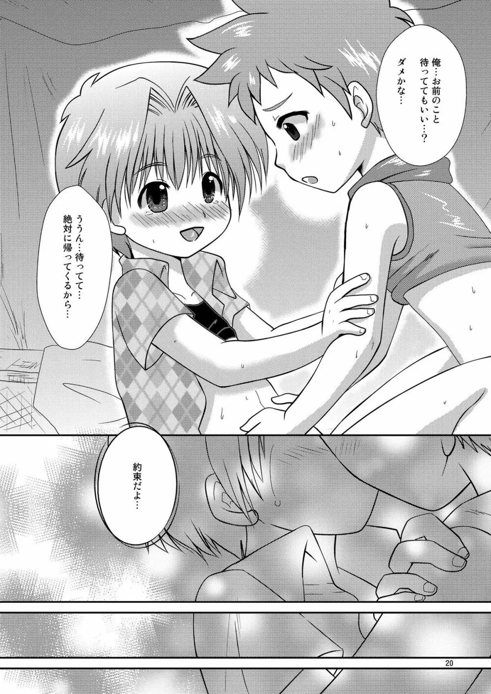 Sizuku Minase (Happydrop) - Himitsu Kichi 7 Days - page19