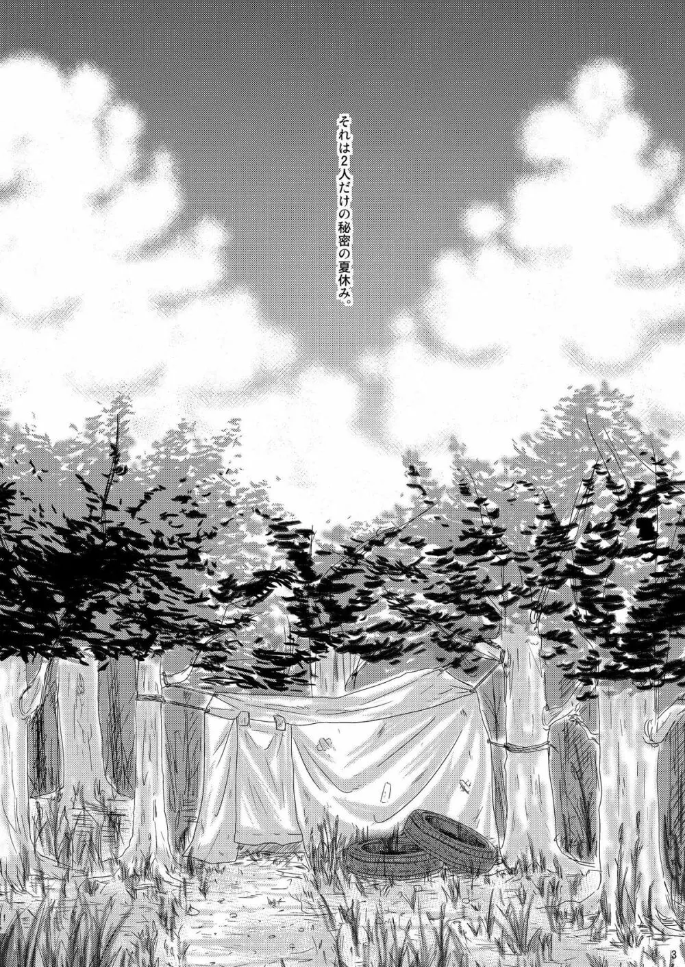 Sizuku Minase (Happydrop) - Himitsu Kichi 7 Days - page2