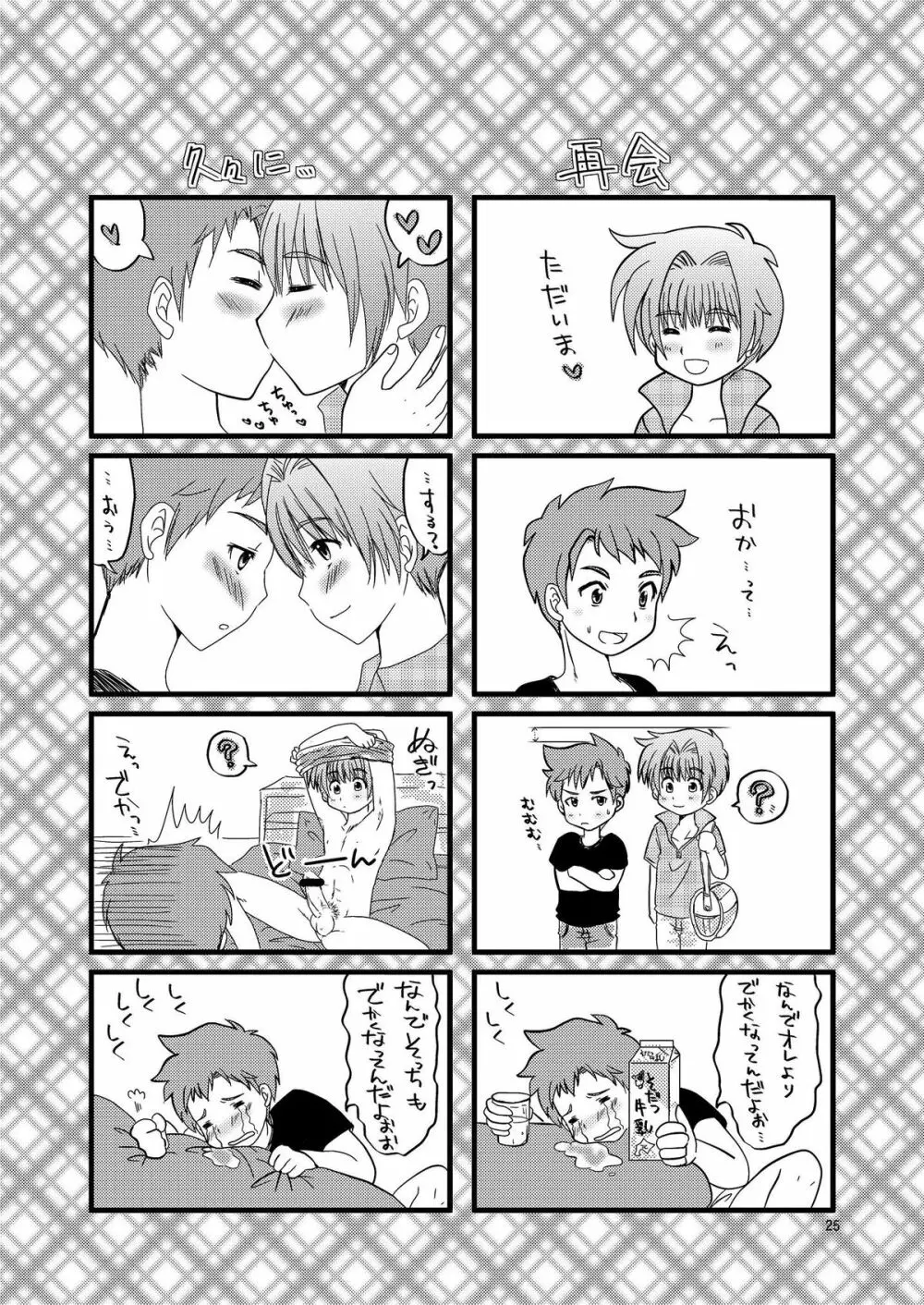 Sizuku Minase (Happydrop) - Himitsu Kichi 7 Days - page24