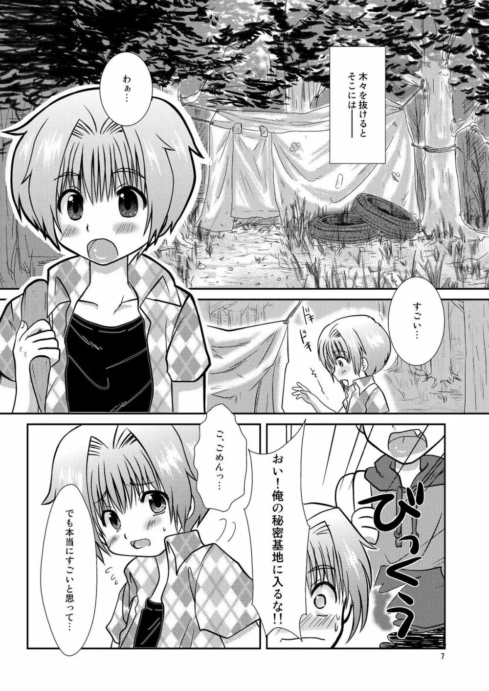 Sizuku Minase (Happydrop) - Himitsu Kichi 7 Days - page6