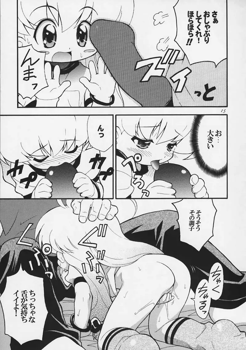 まじかる☆甘々楓蜜 ~ Heavy Gauge 02 - page14