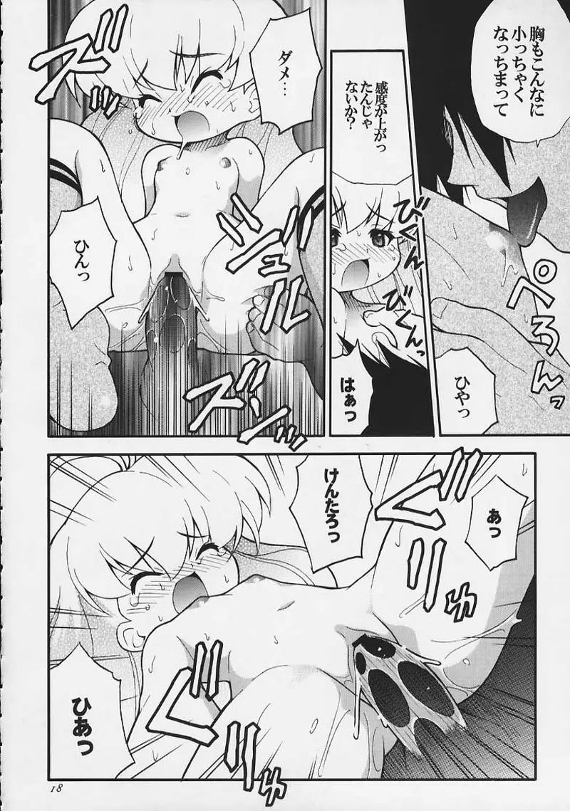 まじかる☆甘々楓蜜 ~ Heavy Gauge 02 - page17