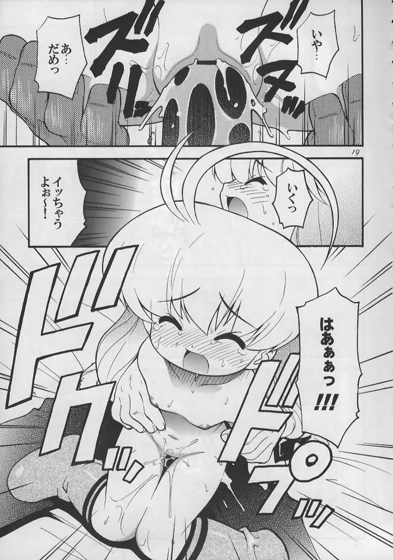 まじかる☆甘々楓蜜 ~ Heavy Gauge 02 - page18