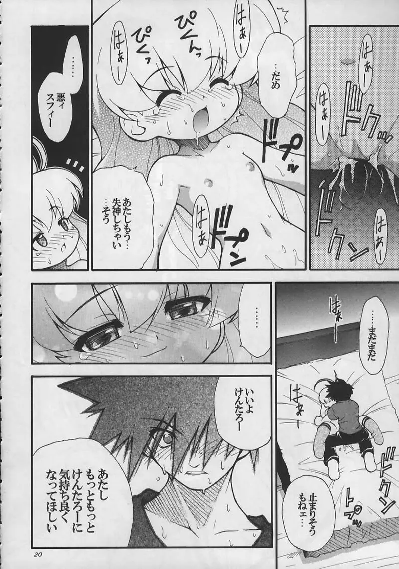 まじかる☆甘々楓蜜 ~ Heavy Gauge 02 - page19