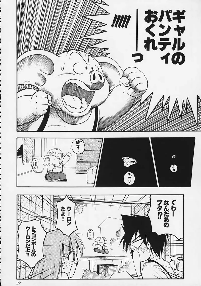 まじかる☆甘々楓蜜 ~ Heavy Gauge 02 - page33