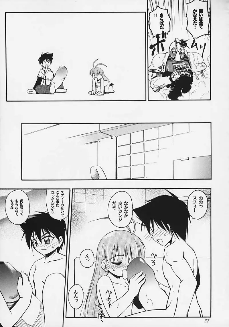 まじかる☆甘々楓蜜 ~ Heavy Gauge 02 - page34