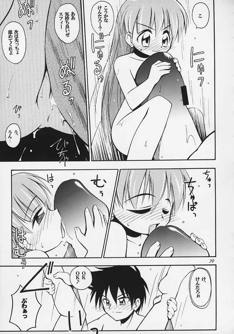 まじかる☆甘々楓蜜 ~ Heavy Gauge 02 - page36