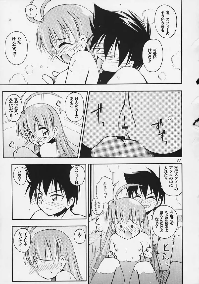 まじかる☆甘々楓蜜 ~ Heavy Gauge 02 - page40