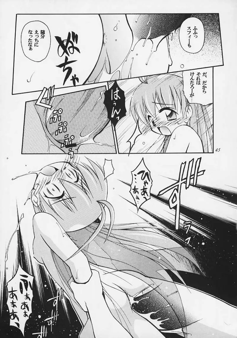 まじかる☆甘々楓蜜 ~ Heavy Gauge 02 - page42