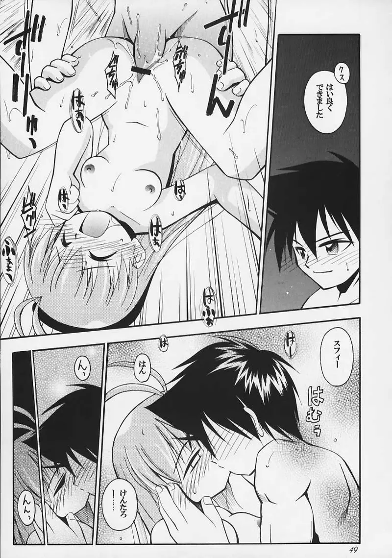 まじかる☆甘々楓蜜 ~ Heavy Gauge 02 - page46