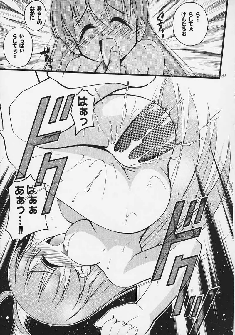 まじかる☆甘々楓蜜 ~ Heavy Gauge 02 - page48