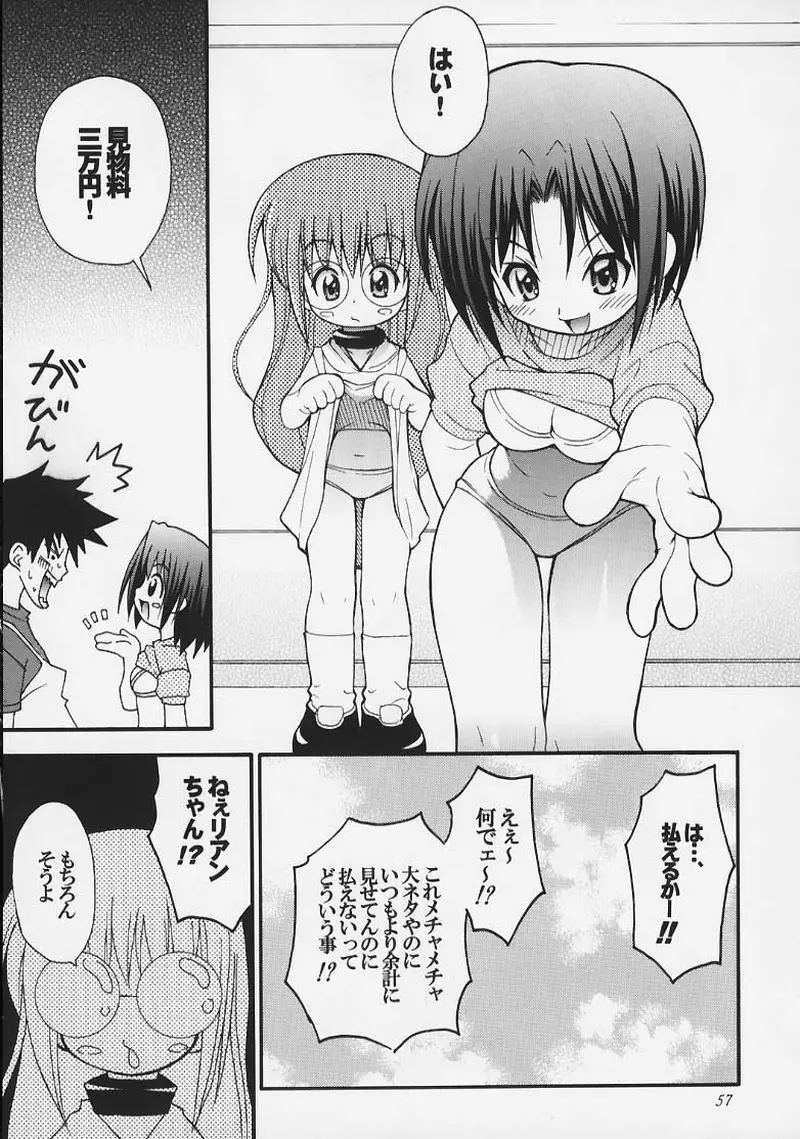 まじかる☆甘々楓蜜 ~ Heavy Gauge 02 - page52