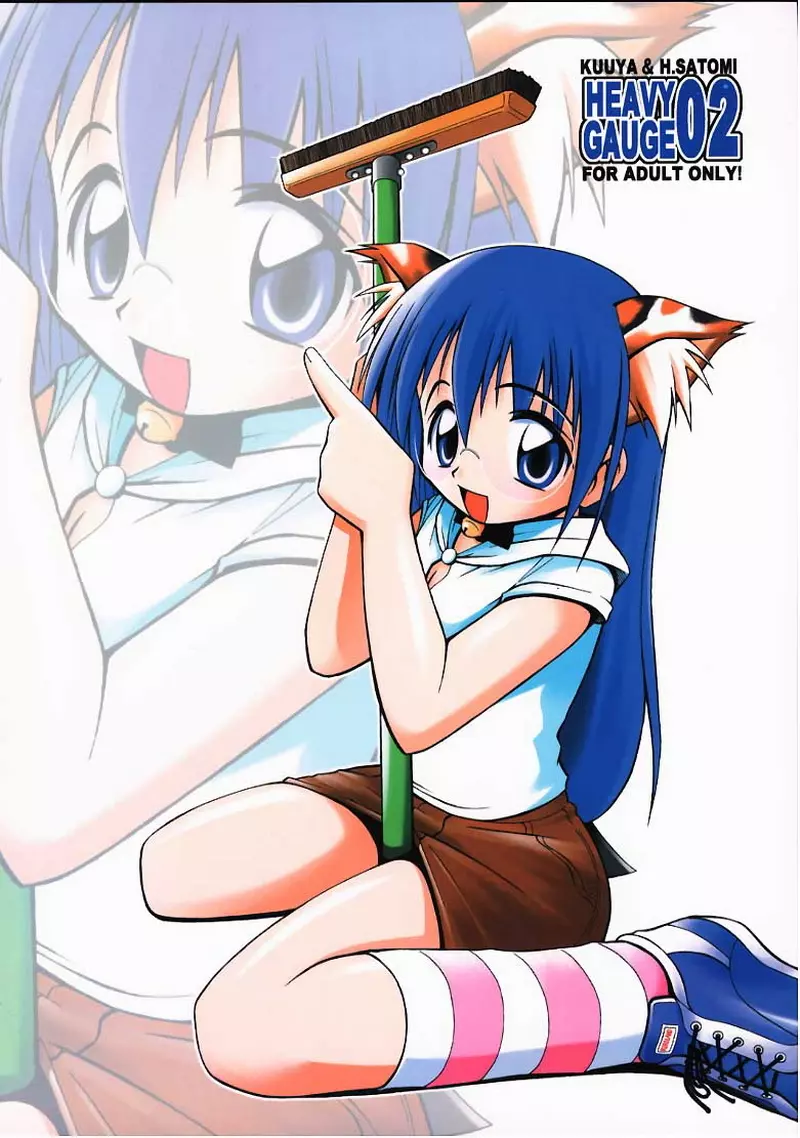 まじかる☆甘々楓蜜 ~ Heavy Gauge 02 - page62