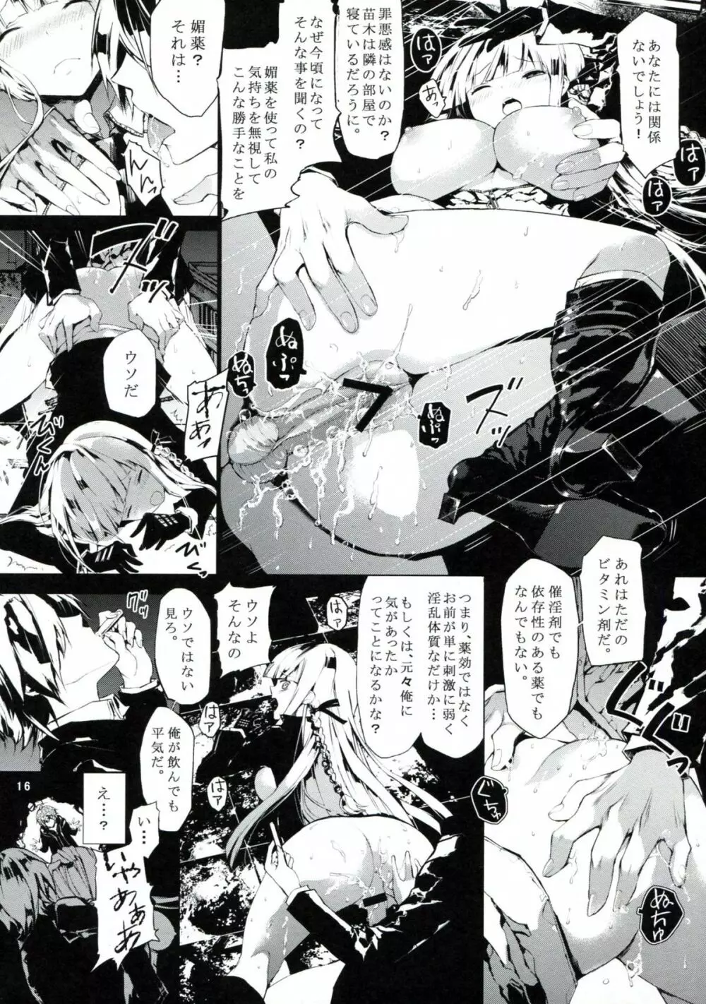PL/RAY - page15