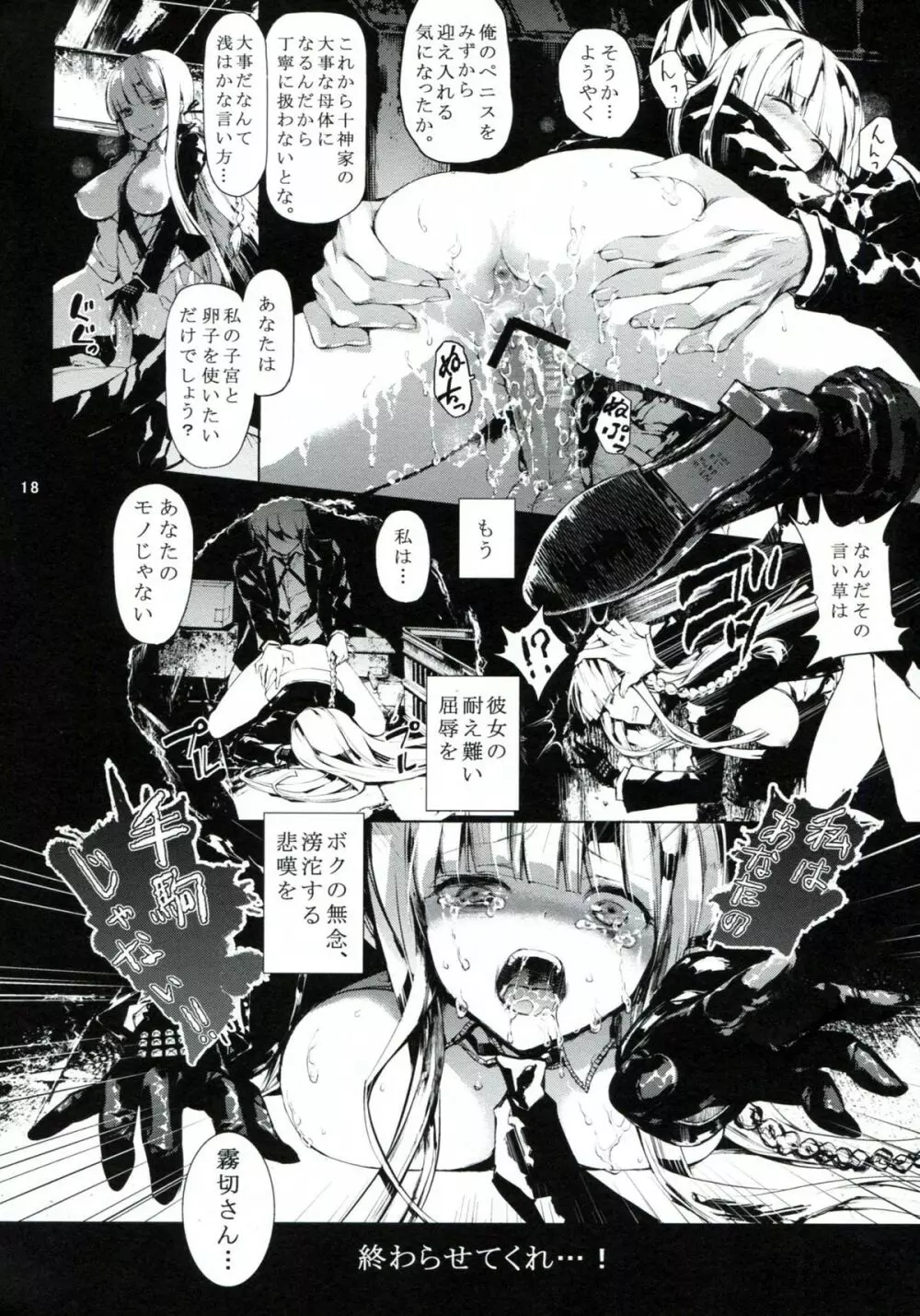 PL/RAY - page17