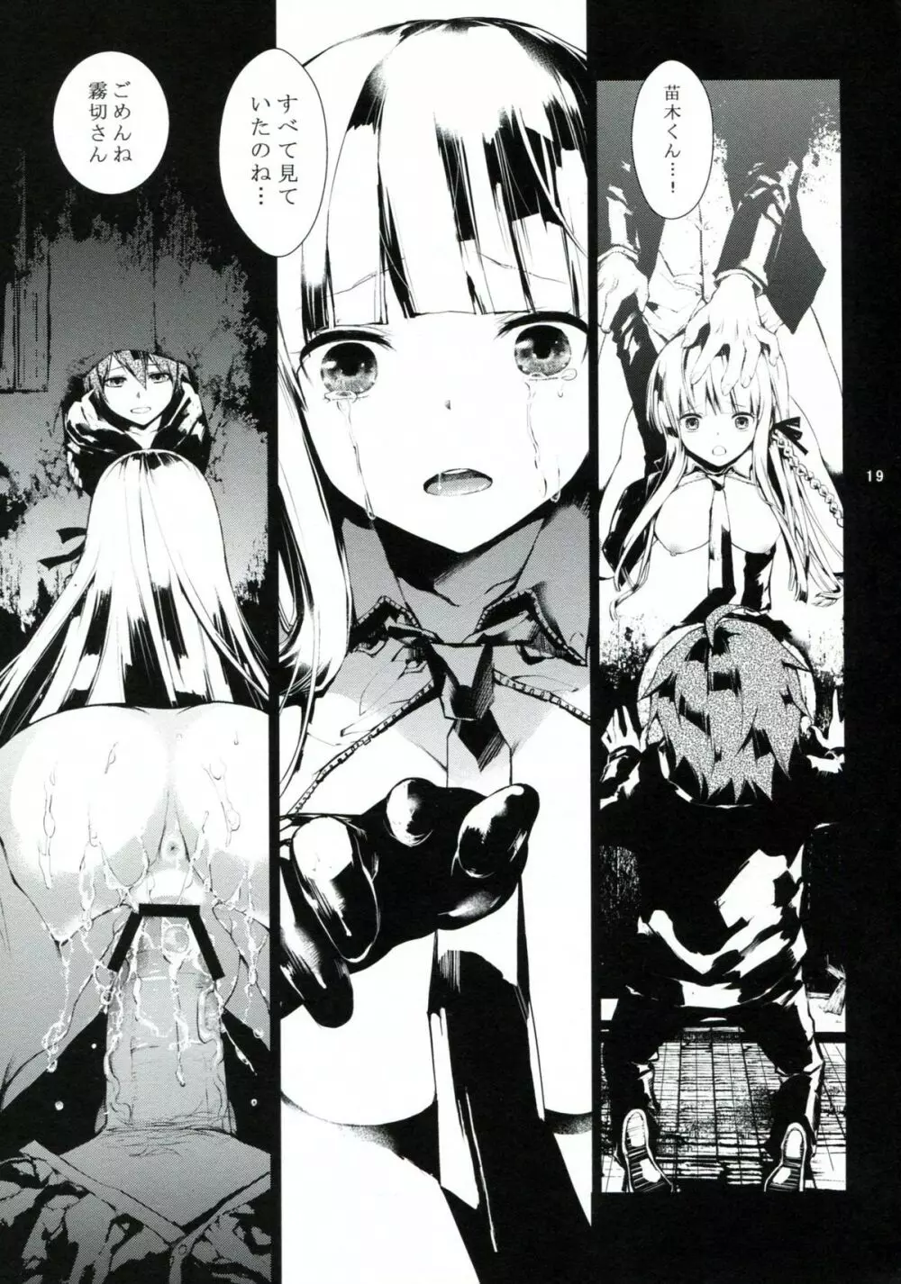 PL/RAY - page18