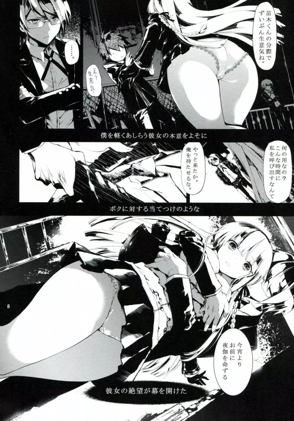 PL/RAY - page7