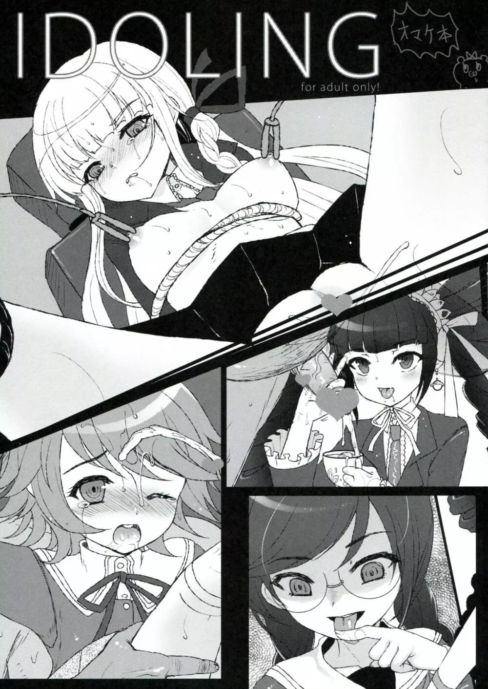 (COMIC1☆7) [くまたんFlash! (はなぉ。)] IDOLING (ダンガンロンパ) [第2版 2013年06月30日] + 特典小冊子 - page15