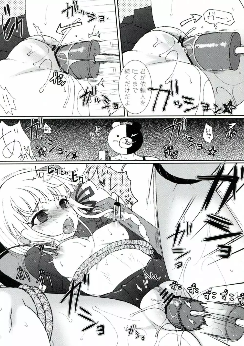 (COMIC1☆7) [くまたんFlash! (はなぉ。)] IDOLING (ダンガンロンパ) [第2版 2013年06月30日] + 特典小冊子 - page20